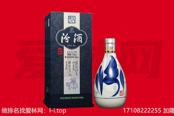 哈尔滨木兰县回收汾酒.jpg