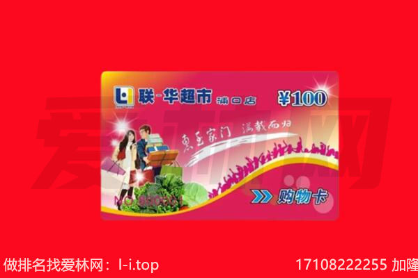 哈尔滨木兰县购物卡回收.jpg