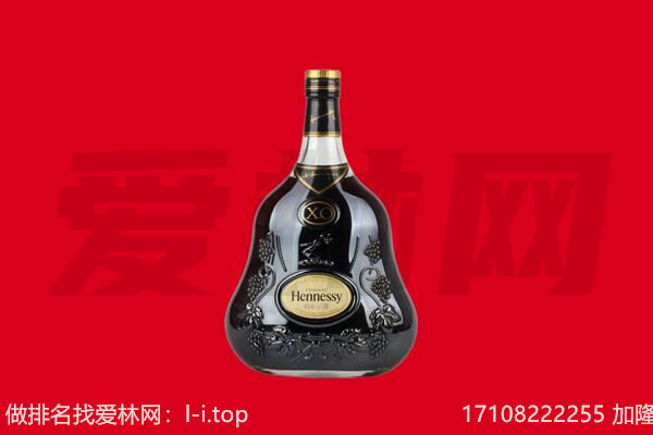 哈尔滨木兰县回收轩尼诗.jpg